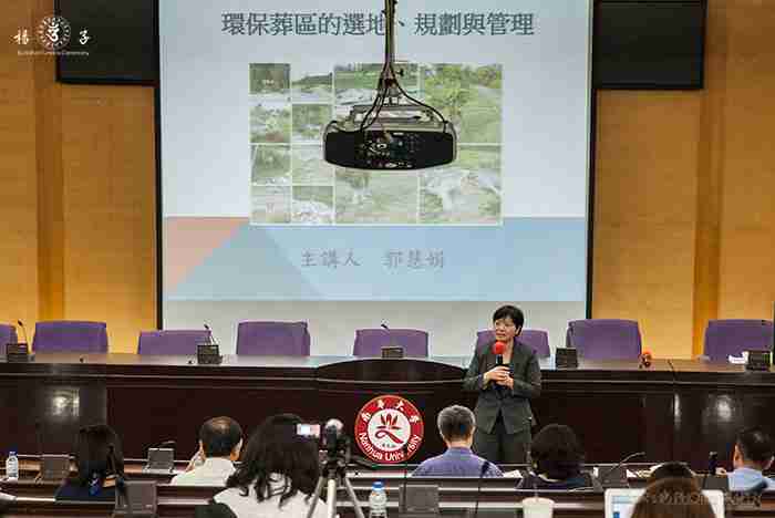 郭慧娟理事長表示，臺灣環保自然葬協會，有助國內環保葬相關問題和缺失予以追蹤監督