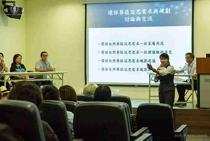 臺灣環保自然葬協會於 6 月 12 日在臺北市第二殯儀館會議室舉行的，樹葬流程規劃與葬後追思問題座談會上，與會來賓發言踴躍