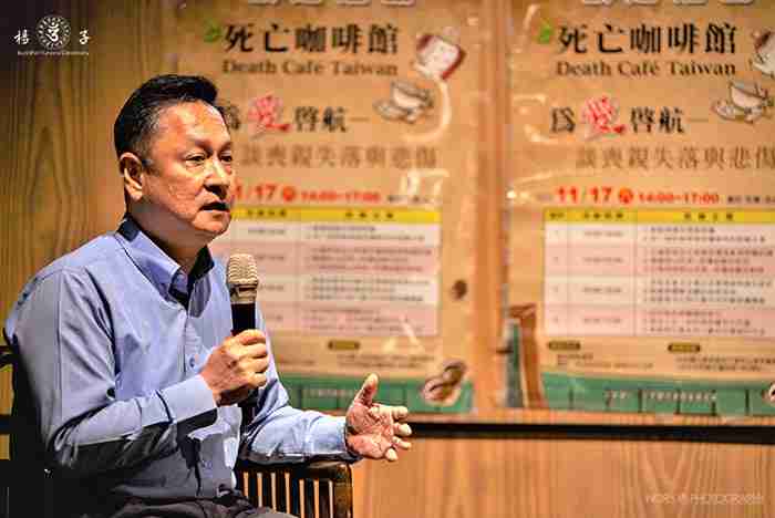國美館秋山堂 11 月中旬的這場「死亡咖啡館」活動，雖是以「喪親的失落與悲傷」為主題，但交流討論的範疇卻不局限於「喪親之後」