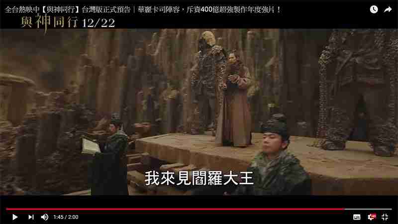 經閻王判決無罪者可轉世為人，雖說已是福報，但從根本來說，依然是苦。講難聽一點，電影裡獎勵貴人的轉世結局，其實也是一種輪迴陷阱