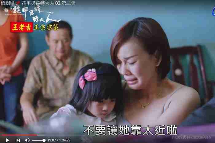 《花甲男孩轉大人》中，鄭花甲的三叔緊張喝斥妻子不要讓孩子靠近阿嬤的水床，以免被「煞到」