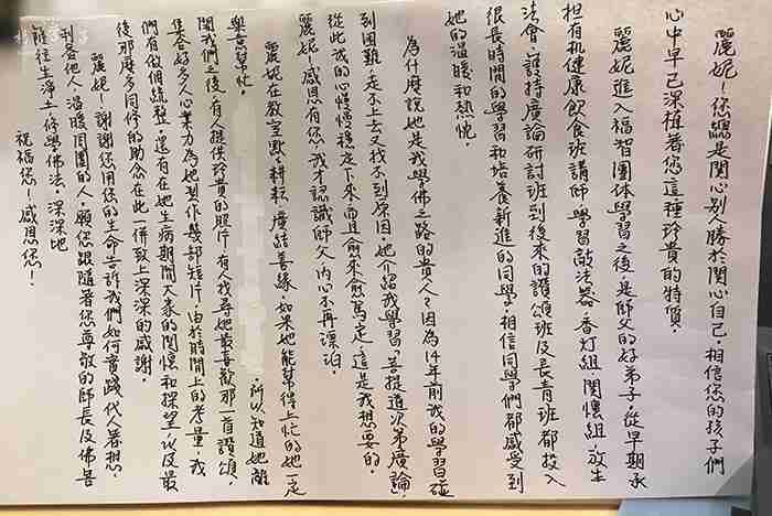 「麗妮！謝謝您用您的生命告訴我們如何實踐代人著想、利益他人、溫暖周圍的人。」樸實卻誠摯的字句，讓我們看見了一位人間菩薩的身影