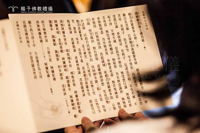 聖嚴法師說:佛法是「心」法,使人心不受煩惱、痛苦汙染,隨時保持安定、純淨,以現代語言詮釋,就是「心靈環保」;這是聖嚴法師最常提醒的「心」的修行。 攝/楊子佛教禮儀公司 《心經》是諸事成就的主助緣 |楊子佛教禮儀公司