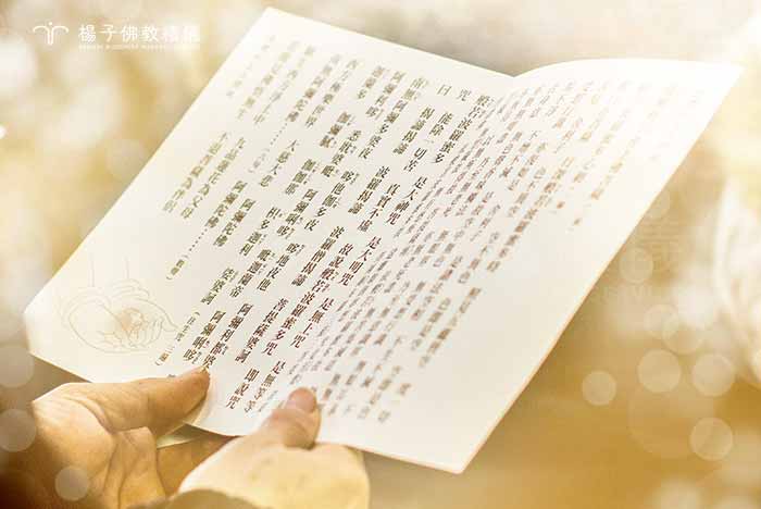 往生要帶的是願力，不是業力 ｜楊子佛教禮儀公司