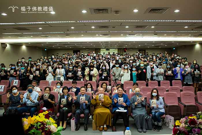 南華大學生死學系《回眸》紀錄片觀影座談會｜慧開法師頒贈感謝狀｜楊子佛教禮儀公司