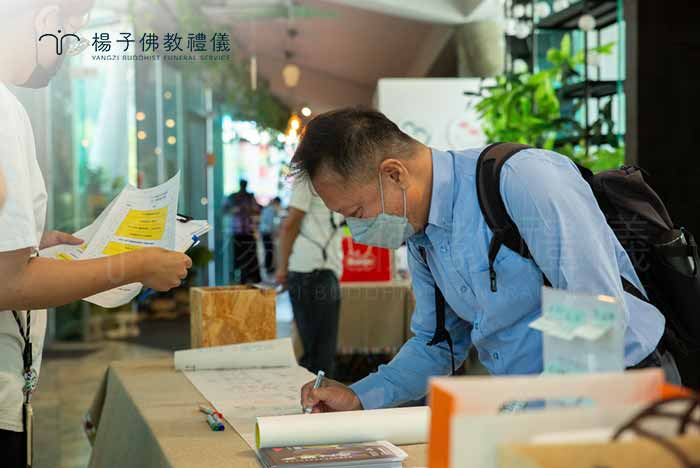 楊子佛教禮儀公司支持贊助藝文創作推廣，策展人文蓓蓓熱情邀約出席，2023心靈影展『1111永續生活共好』開幕記者會。 。｜楊子佛教禮儀公司