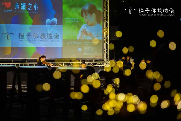 楊子佛教禮儀公司自2017年首屆心靈影展舉辦，即鼎力贊助支持至今。｜楊子佛教禮儀公司