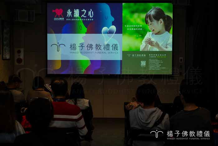 楊子佛教禮儀公司持續支持2023心靈影展，獨家冠名贊助《費爾的旅程》原創紀錄片公開播映。｜楊子佛教禮儀公司