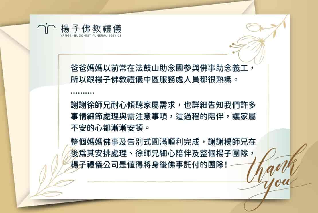 家屬回饋、Google評論 5星推薦、來自十方善緣的鼓勵感謝與肯定支持!