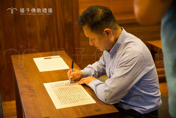 藉由往生菩薩示現的因緣，楊子鼓勵及建議家屬在佛事過程中親近佛法、種下菩提善根。日常以念佛、誦經、抄經來迴向亡者是冥陽兩利的至善之舉。 圖為楊子佛教禮儀中區負責人楊子牧於菩薩寺抄經。