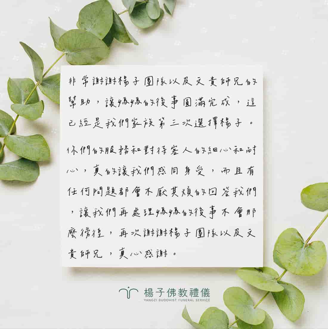 家屬回饋、Google評論 5星推薦、來自十方善緣的鼓勵感謝與肯定支持!