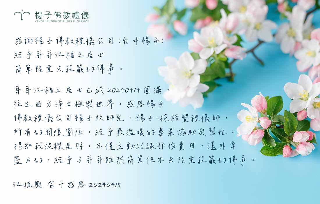 家屬回饋、Google評論 5星推薦、來自十方善緣的鼓勵感謝與肯定支持!