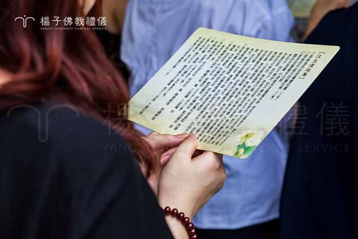 佛教徒深信，對亡者最好、最快的方法就是提起正念「念佛」，念佛能幫助亡者離開惡趣，在佛前、牌位前一起念佛後，大家共同來恭送菩薩、未來佛。｜楊子佛教禮儀公司