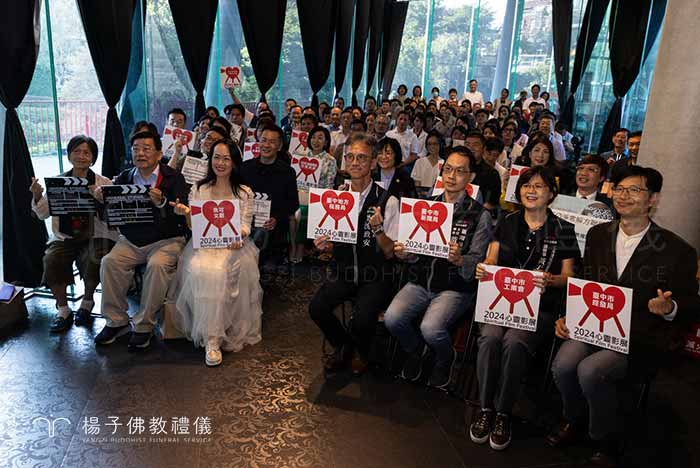 2024心靈影展於11月11日率先在秋紅谷景觀生態公園，正式揭開影展序幕｜楊子佛教禮儀代表林秋萍經理與會共同合影留念