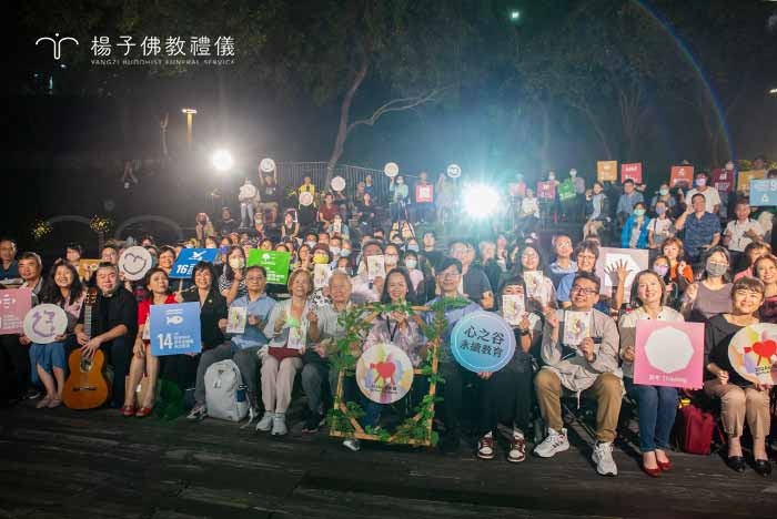 2024心靈影展開幕音樂會暨開幕影片《妖怪森林｜LUDA》放映活動圓滿，上百位民眾給予讚賞及肯定。｜楊子佛教禮儀公司