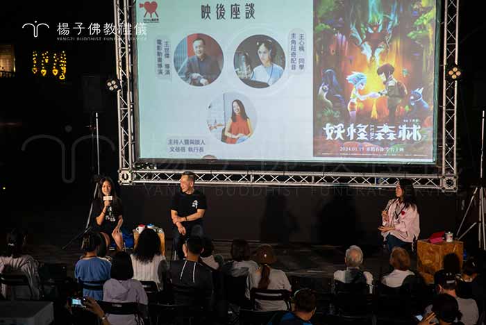 導演女兒王心楀，擔綱主角「菈奇」聲音演出之配音員。｜楊子佛教禮儀公司