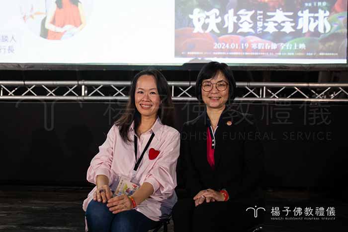 心靈影展創辦人暨策展人文蓓蓓(左)感謝楊子自2017年至今陪伴支持，楊子佛教禮儀代表林秋萍經理合影。｜楊子佛教禮儀公司