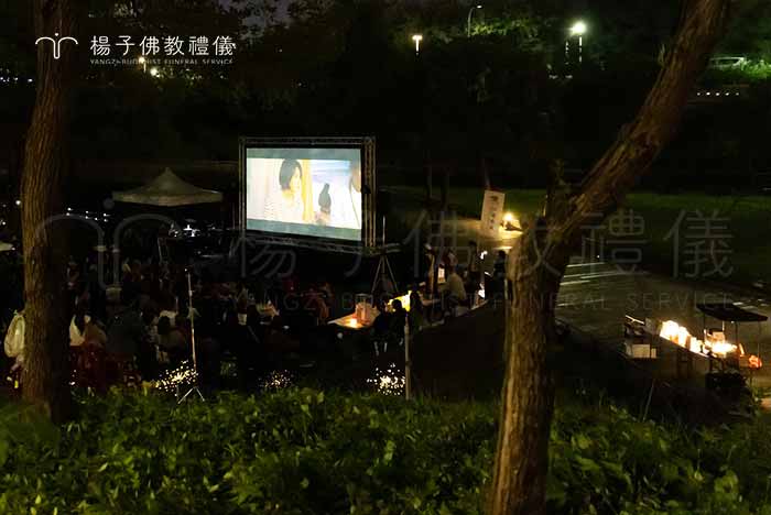 心之谷永續教育園區的露天電影院溫馨氛圍，讓與會來賓與民眾在輕鬆愜意的露天影院中忘情欣賞影片。｜楊子佛教禮儀公司