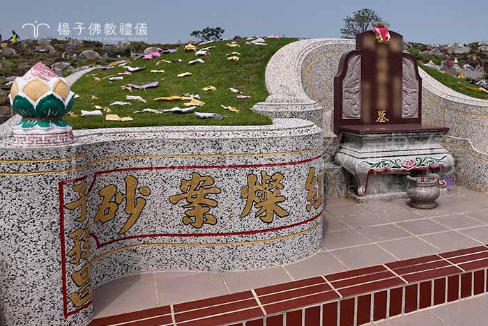 清明節的前後各十天皆屬於「清明時節」，被視為適合祭祖掃墓的期間。於傳統墓園、納骨塔，或現代生命園區中清掃墓地、整理周遭環境，進行祭拜儀式，也是一種表達敬意與傳承孝道的方式。｜楊子佛教禮儀公司