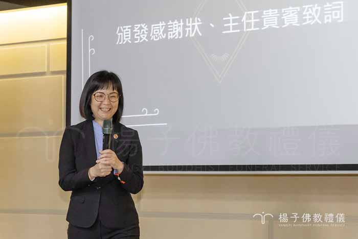 楊子禮儀團隊代表林秋萍經理於會中表達感謝致詞並給予學子滿滿的祝福。｜楊子佛教禮儀公司