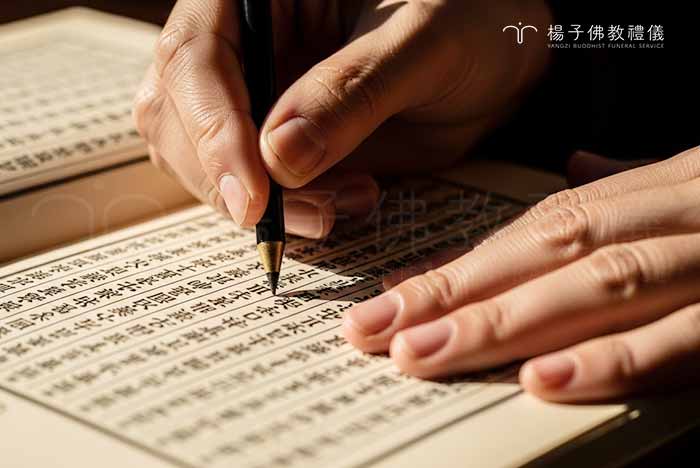 佛教徒無大小七的分別，都同等恭敬弔祭亡者，虔誠為亡靈念佛、誦經做佛事，乃至齋戒、修福來迴向，以此超度資益亡者，速生善道。｜楊子佛教禮儀公司
