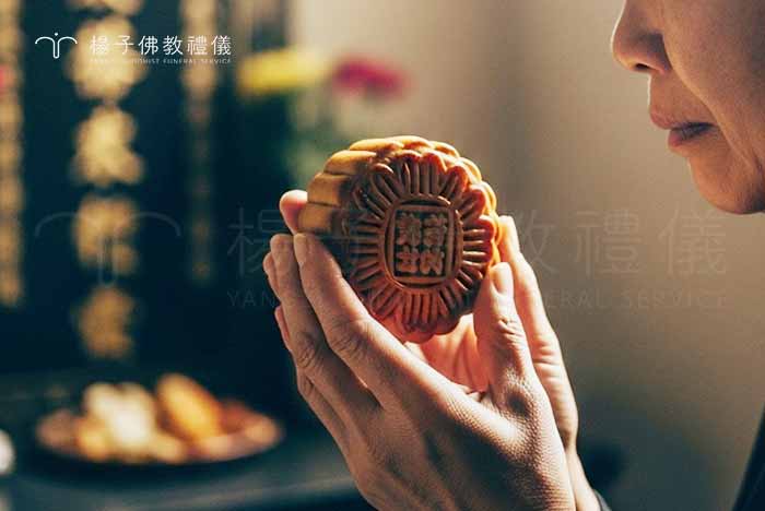 在傳統習俗中，守喪期間祭拜的月餅等供品，適合使用親友贈送的，或是直接購買，應避免親手製作。｜楊子佛教禮儀公司