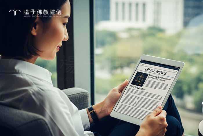 傳統民法規定的「兄弟姊妹特留分」因不符現代核心家庭趨勢，被提案廢除並獲得破 7000 人連署！法務部已回應，最快明年初啟動修法程序。｜楊子佛教禮儀公司
