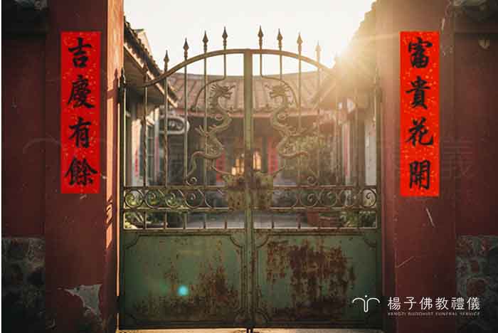 門口貼上吉祥春聯，是台灣過年不變的風景。除了對聯，室內張貼「天官賜福」、財神或門神等應節年畫，能辟邪壓祟讓家中充滿萬象更新的歡樂喜氣。｜楊子佛教禮儀公司