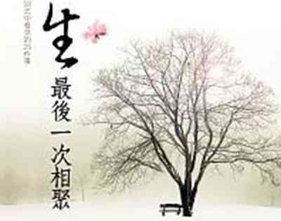 【好書推薦】人生最後一次相聚：禮儀師從 1000 場告別式中看見的 25 件事