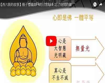 生死相安，冥陽兩利.【楊子的日常】