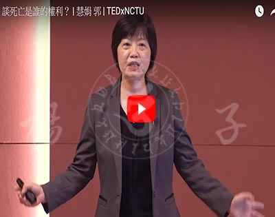 【短片推薦】有生必有死，你真有心理準備嗎？