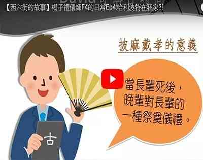 有理才有禮，守禮不守舊.【楊子的日常】