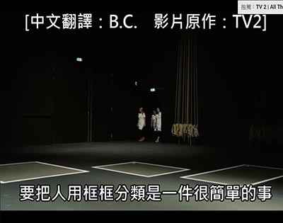 【短片推薦】有洋蔥！全球瘋傳的丹麥國營電視臺形象廣告
