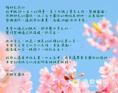 「非妳不可!」最溫暖的託付：贏得家屬「未來還需要您們」的最高肯定｜家屬回饋感謝·台中